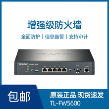 TP-LINK /TL-FW5600千兆增强级企业防火墙网关路由器防御行为控制