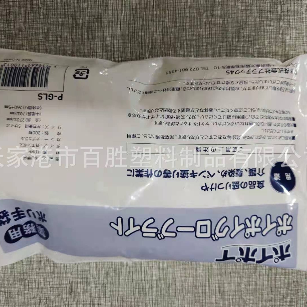 橡胶手套化学实验室蓝色耐穿刺检查一次性cpetpe食品级材质