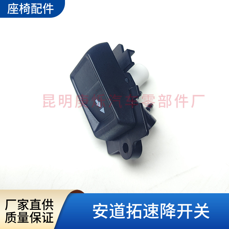 Suitable for Jiefang Jh6 Andotuo Seat Lowering Switch, Imported Man Scania Seat Accessories, Seat