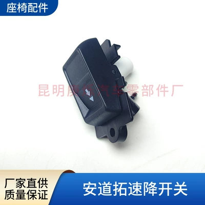 Suitable for Jiefang Jh6 Andotuo Seat Lowering Switch, Imported Man Scania Seat Accessories, Seat