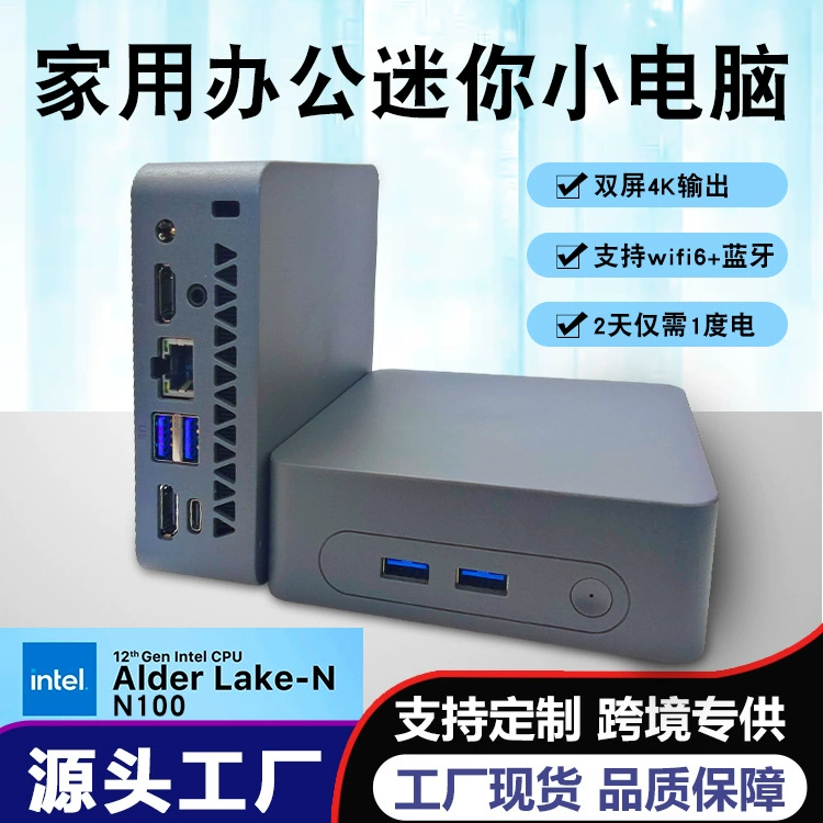 Mini computer N97 secondary machine DMA home network port soft routing business office portable mini micro host