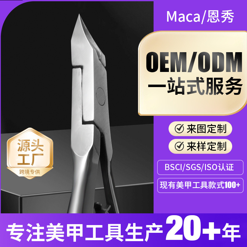 Cuticle Nipper for Nail Salons, Specialized Cuticle Remover, Cross-Border Supply for Manicure Scissors, Nail Tools, Stainless Steel Hangnail Clipper