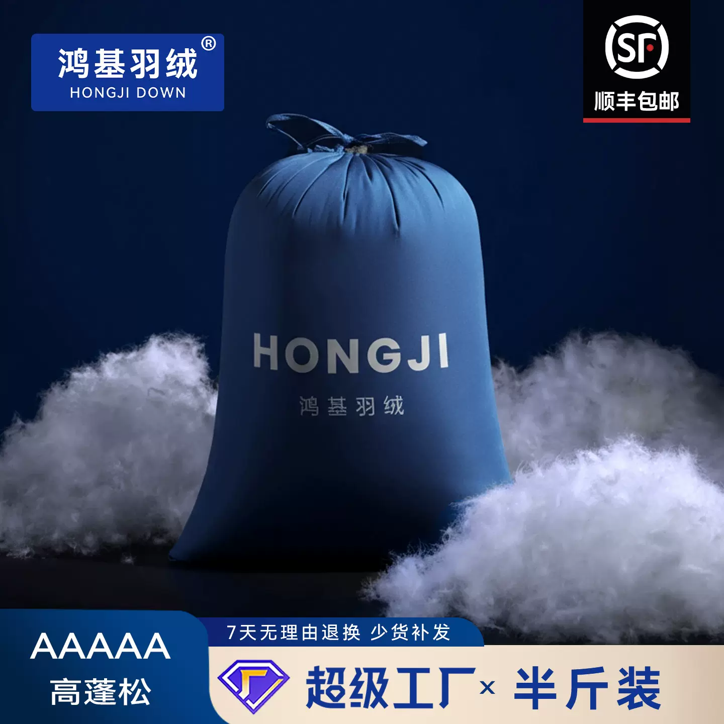 鸿基250g半斤尝鲜装清水货散装羽绒4A级95白鹅绒5A白鸭绒高蓬松