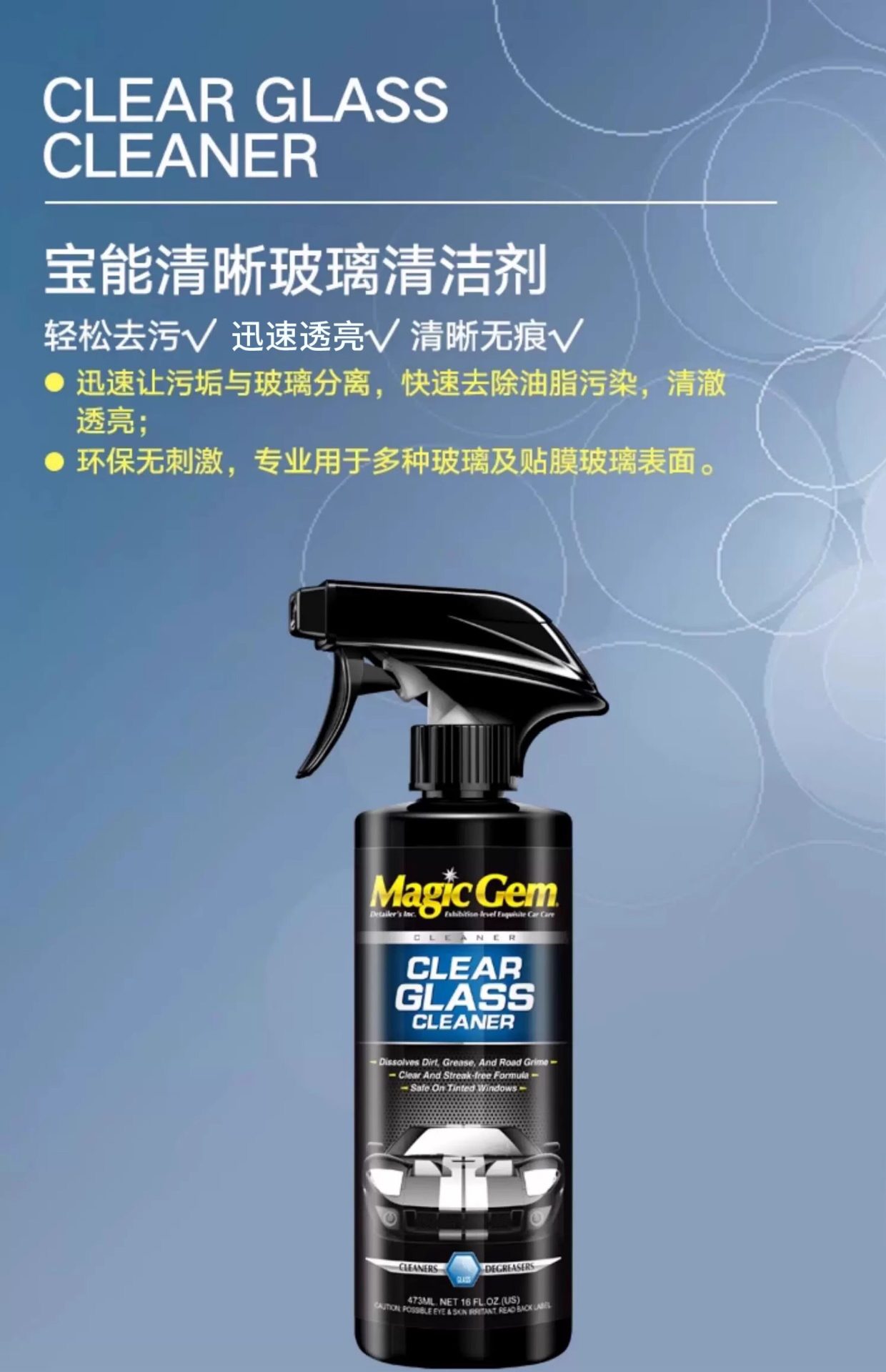 Baoneng Car Interior Glass Cleaner, Front Windshield Oil Film and Water Stain Cleaning, Decontamination and Descaling, Lens and Helmet Cleaning