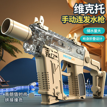 跨境手动连发维克托水枪仿真手枪大容量夏日儿童喷水玩具亲子互动