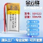 指尖蓝牙聚合物智能锂电池