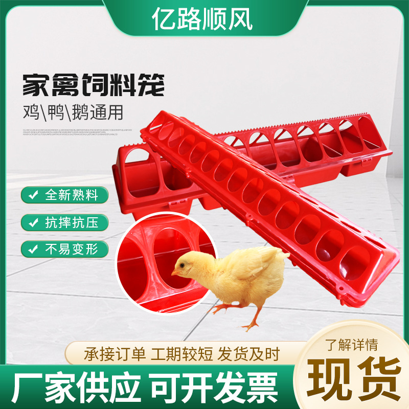 Personalizado pollo tanque de alimentación de aves de corral al por mayor jaula de cría de pollo artefacto de crianza de pollo super gran anti-difusión de cría de pollo tanque de alimentación de pollo