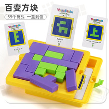 儿童俄罗斯方块几何形状配对拼图益智力思维训练桌游积木早教玩具