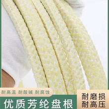 定制耐高温芳纶纤维盘根耐磨耐压泵阀门编织密封填料芳纶盘根加工