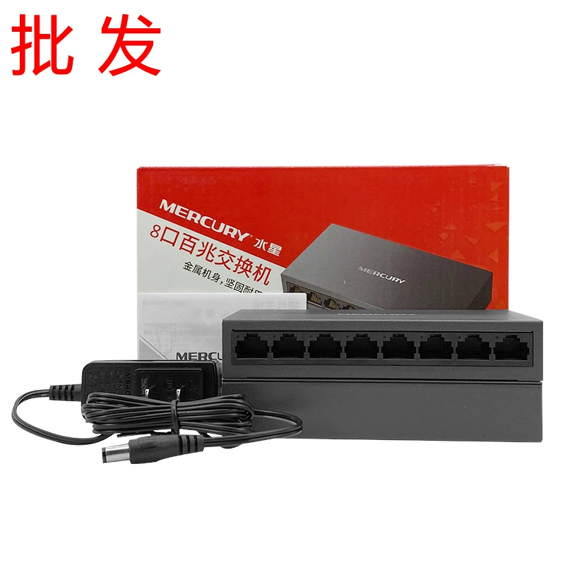 MERCURY S108D 8-портовый 100 м сетевой мониторинг домашний коммутатор маршрутизация Сетевой Кабель распределительный концентратор