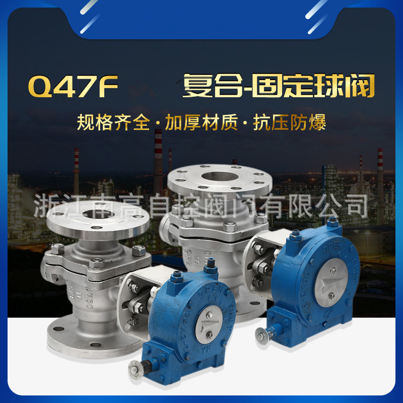 法兰球阀 Q47F-16P 不锈钢 固定式 手动切断阀阀体加厚