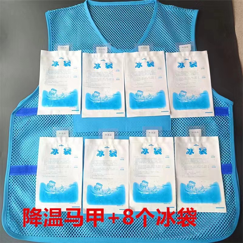 Ice bag cooling vest work clothes air conditioning vest refrigeration clothes outdoor construction site high temperature protective clothing summer-proof artifact
