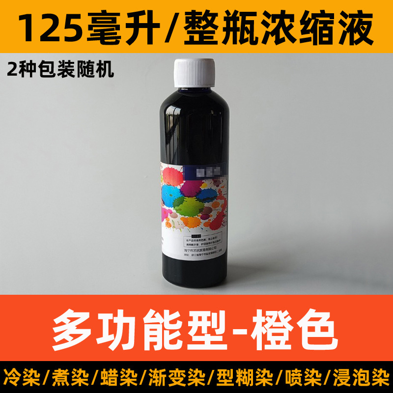 Colorante especial para teñido anudado, pigmento concentrado, teñido en frío, teñido en frío, batik de remojo sin ebullición, pasta de 125ml