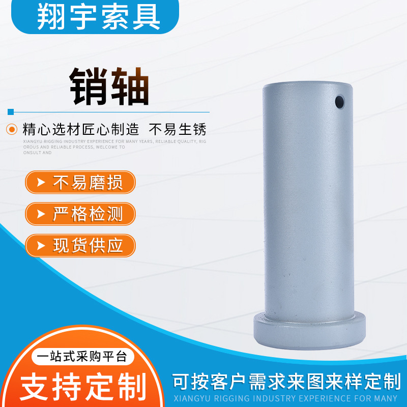 打孔销轴圆柱非标轴销 厂家直供平头轴销圆柱插销销钉