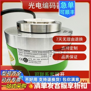 Yike EC100RP30-H4DR-512.8BJQ003 hollow shaft motor rotary encoder 1024