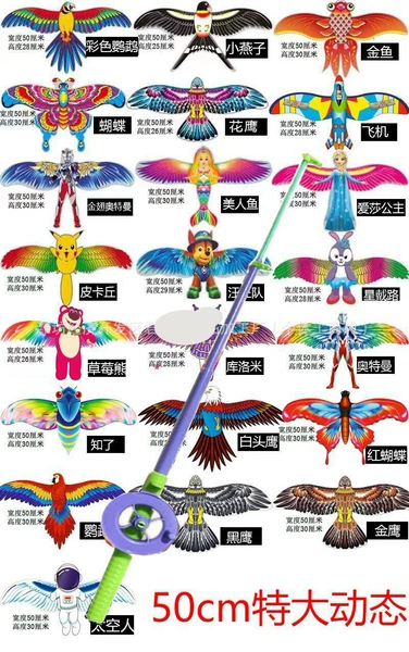 Extra large dynamic kite + carrot fishing rod (please ask customer service for notes on the pattern)