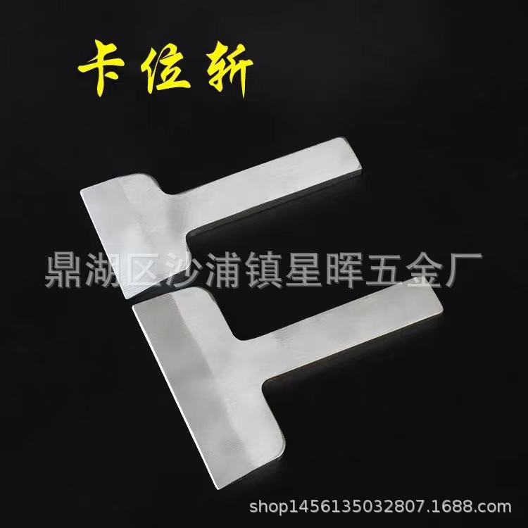 厂家批发菱斩手艺皮具DIY不锈钢打台皮艺皮雕工具卡位斩批发供应