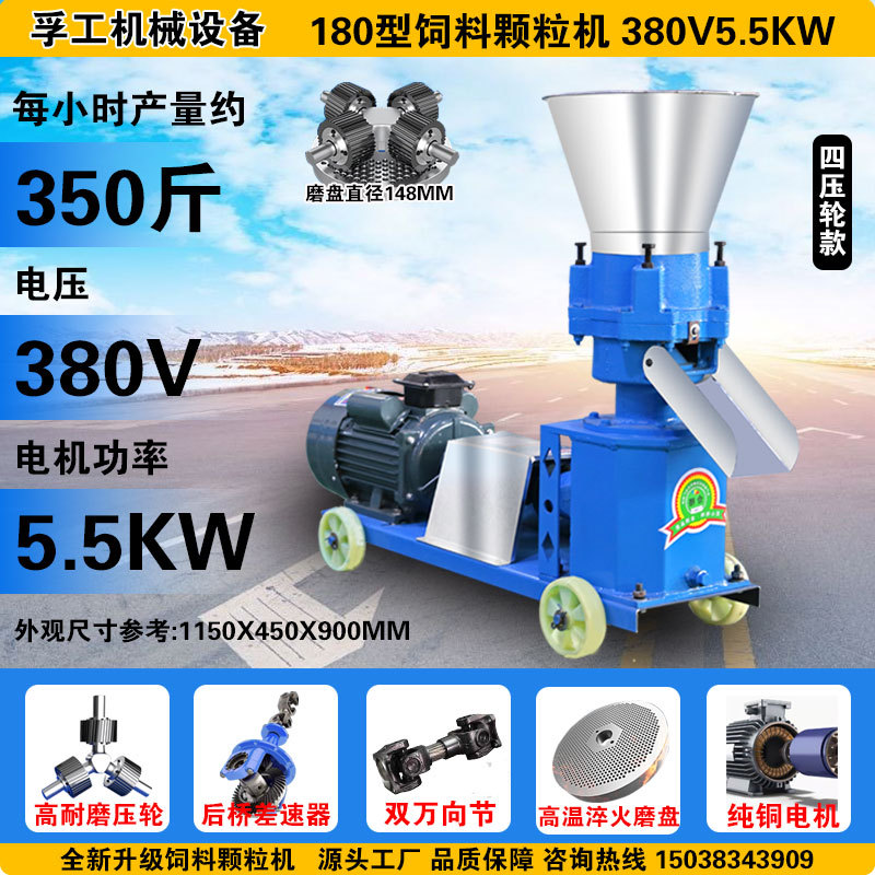 Máquina de pellets de alimentación doméstica de 220V granulación de paja cría de ganado vacuno, ovino, pollo, pato, cerdo, conejo, máquina de alimentación, granulación diesel