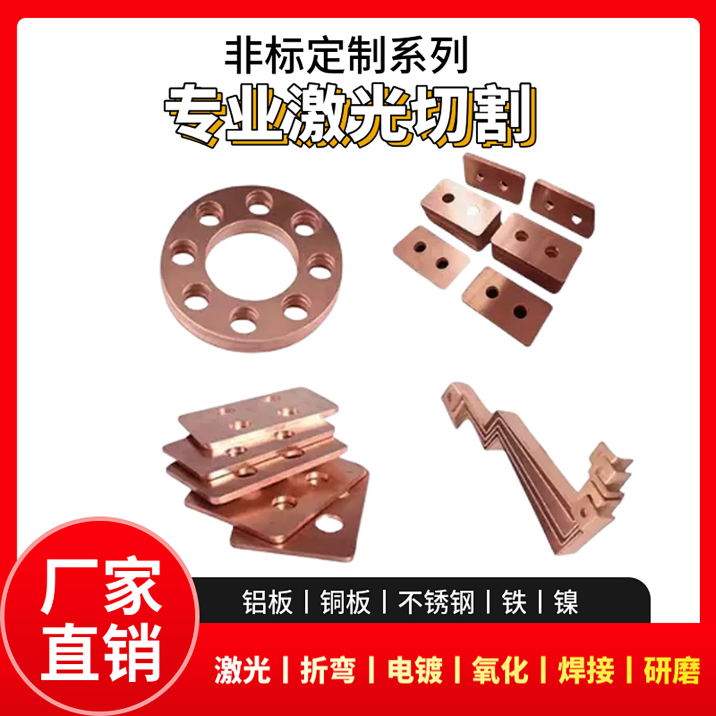 C1100紫铜散热片黄铜板激光切割紫铜板加工定制电镀镀镍镀铬镀锡