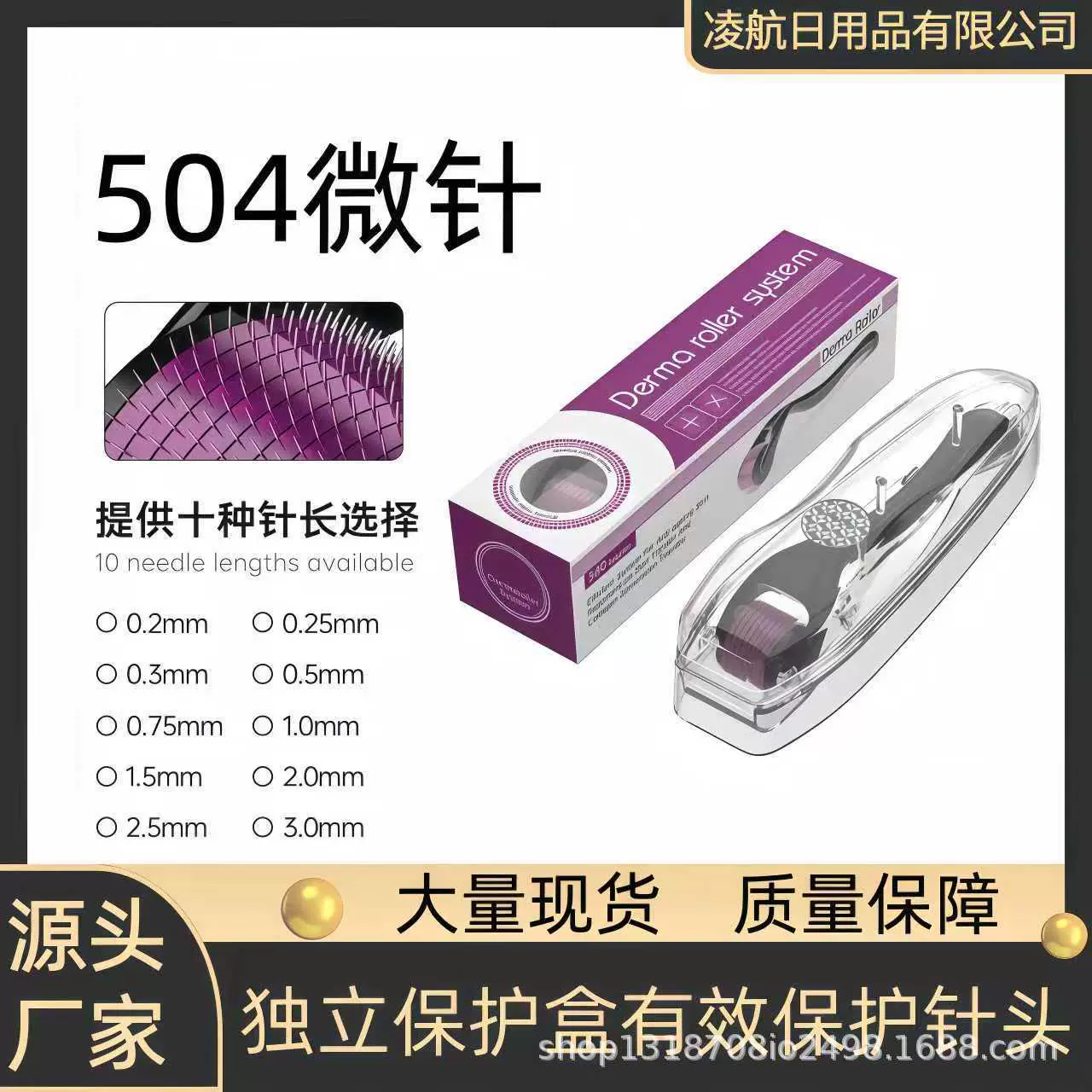 540微针滚轮头发家用生发滚针美容院微针家用脸部滚轮