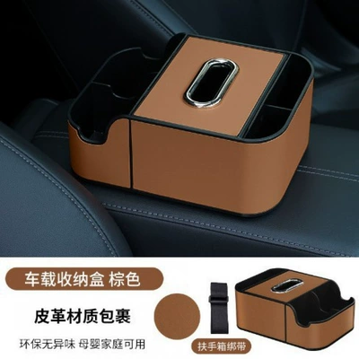 box car tissue box car | Car storage bag/box