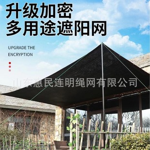 Sunshade Net, Outdoor Sun Protection, Courtyard Shade, Encrypted and Durable, Factory Direct Sales, Support Customization, Can Accept Export Orders