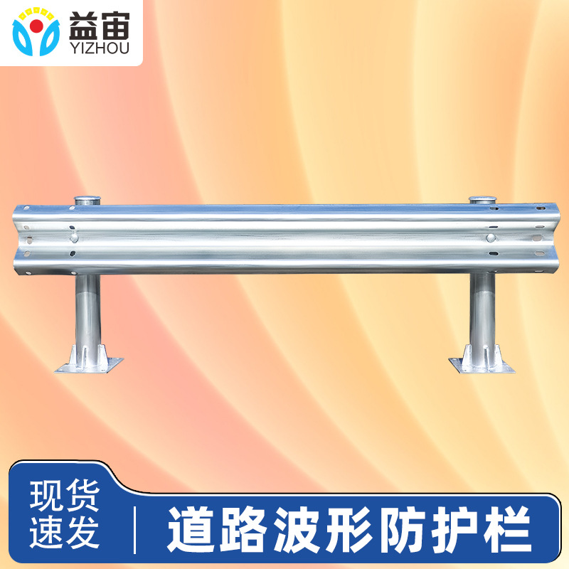 两波乡村公路安防护栏锌喷塑高速公路波形护栏板防撞隔离三波热镀