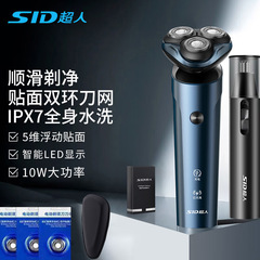 スーパーマンシェーバー電動シェーバー10w全身水洗い乾湿両用回転式シェーバーrs7372