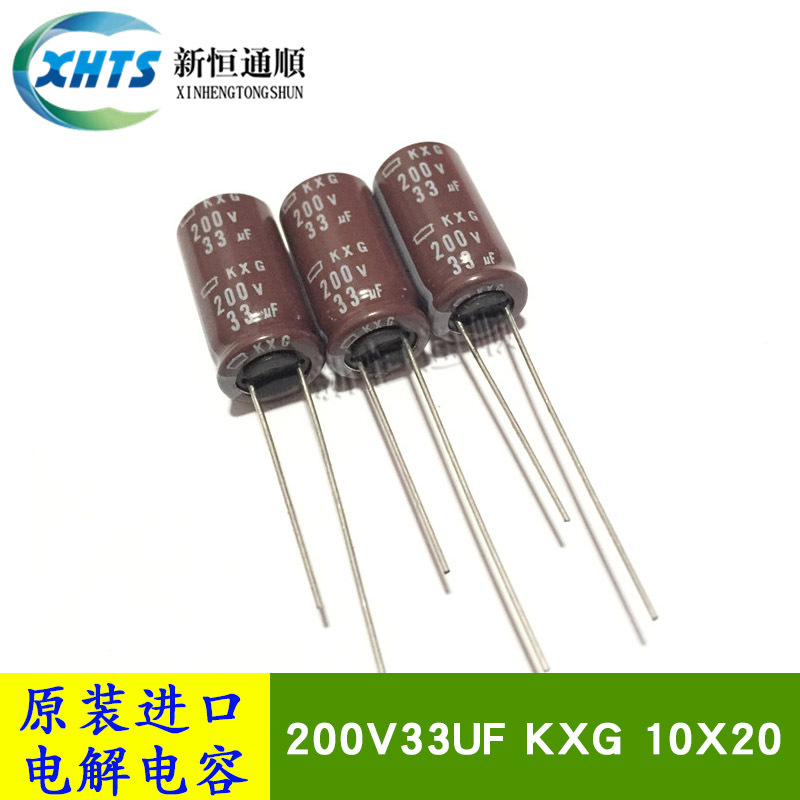 200V33UF KXG 10X20 原装黑金刚电解电容器 105度长寿命33UF 200V