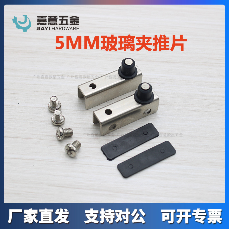 Стеклянный шарнир, зажим для двери, фиксаторы в комплекте