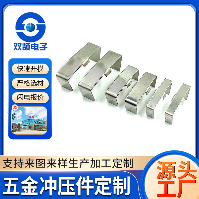 UU9.8系列铁夹钢卡CLIP骨架配套铁夹铁扣变压器线夹铁架冲压件