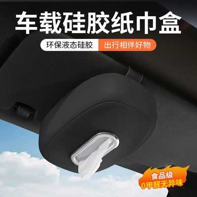 Car tissue box/set, Box Hanging Silicone Tissue Box