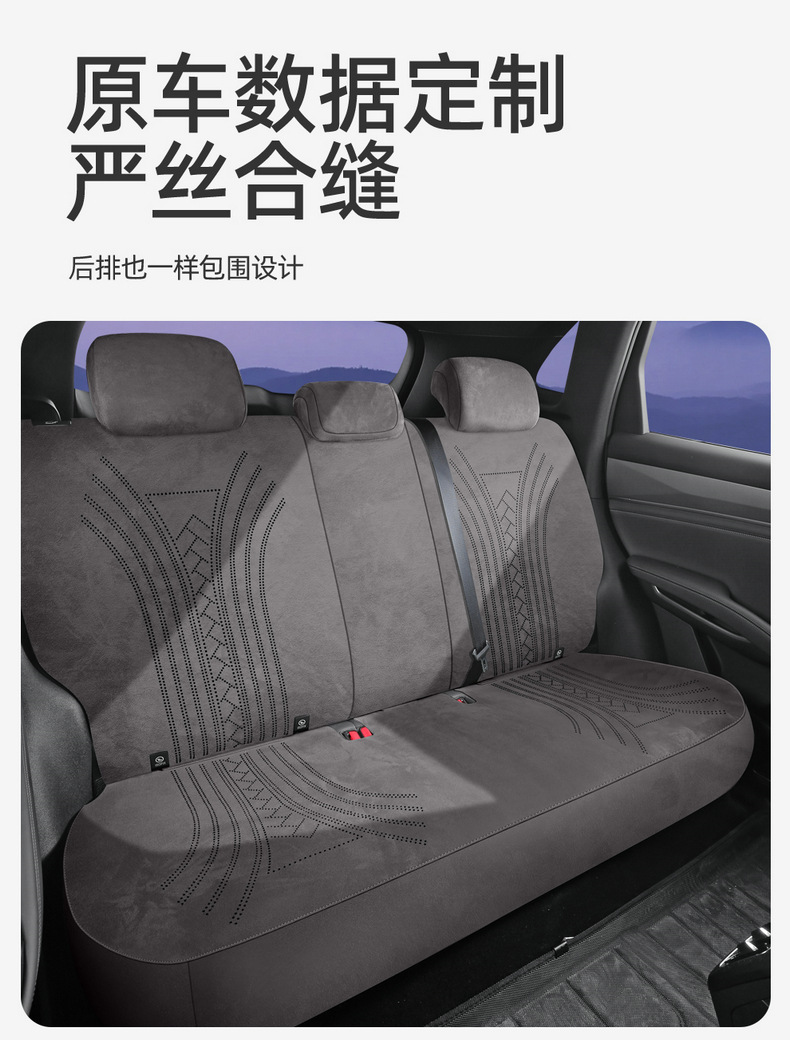 25 Byd Song Pro Special Seat Covers Second Generation Intelligent Driving Version Dmi Four-Season Suede Car Seat Cushion Seat Cover