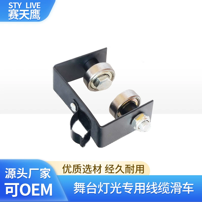 Сайтяньин Wire slide Fixed wire lamps and pulleys Studio studio ceiling rail cable accessories
