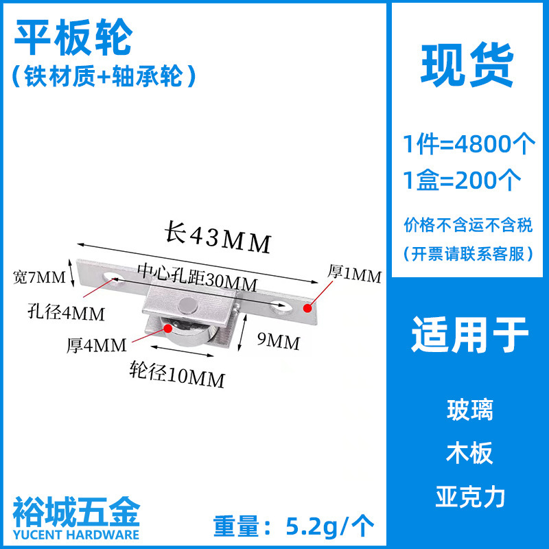YUCENT 網戸用ホイール 木製ドア用ホイール H型ホイール 平底引き戸用ホイール 引き戸・窓用滑車 スライドドア用ホイール 静音スライドレール|undefined