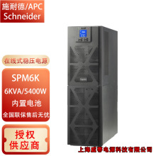ʩ�͵�UPS���g���ԴSPM6K.SPM10K�ھ�ʽ��ʽ�C����늳�6KVA 10K