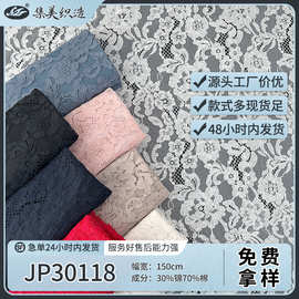 锦棉蕾丝面料 蕾丝布料款式多样现货充足 连衣裙蕾丝面料免费拿样