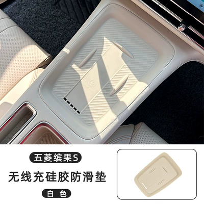 S Water Cup Holder, Central: Anti-slip mat - bingo-s-wireless-charging-silicone-anti-slip-pad-soft-white