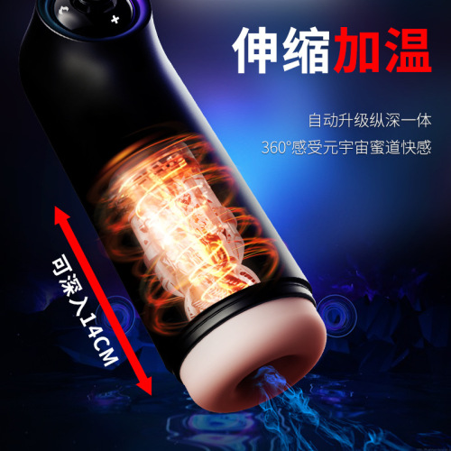 Fully automatic aircraft cup male masturbation retractable electric true vaginal cup clip suction constant temperature heating male sex toy