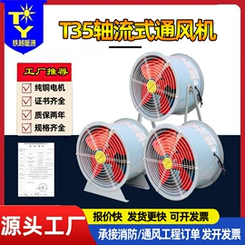 通风机;风口;风管