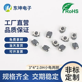 轻触开关;拨动开关;工业插座