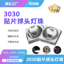 LED��Ƭ��ͷ����3030ģ����������̵ƴ���1W����