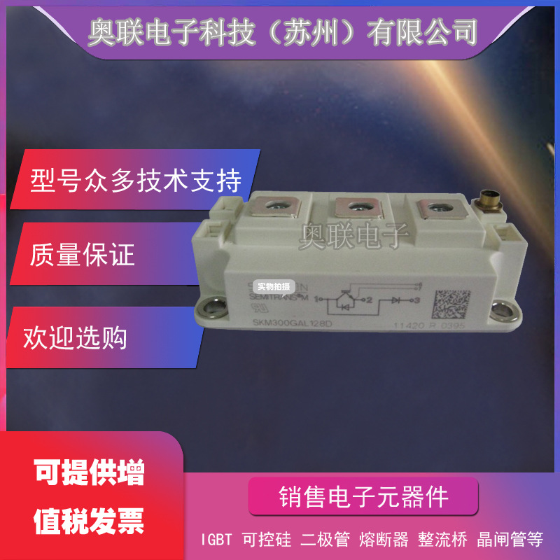 IGBT模块SKM600GA12T4 SKM600GA12E4 SKM600GA126D全新现货