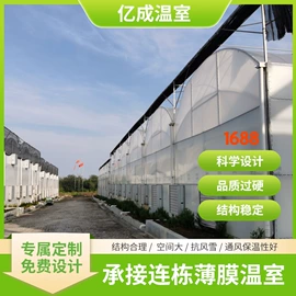 温室、大棚
