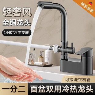 Bathroom Washbasin Double-Hole Faucet Hot and Cold Household Basin Washbasin Two-Hole Mixing Valve Universal Rotation