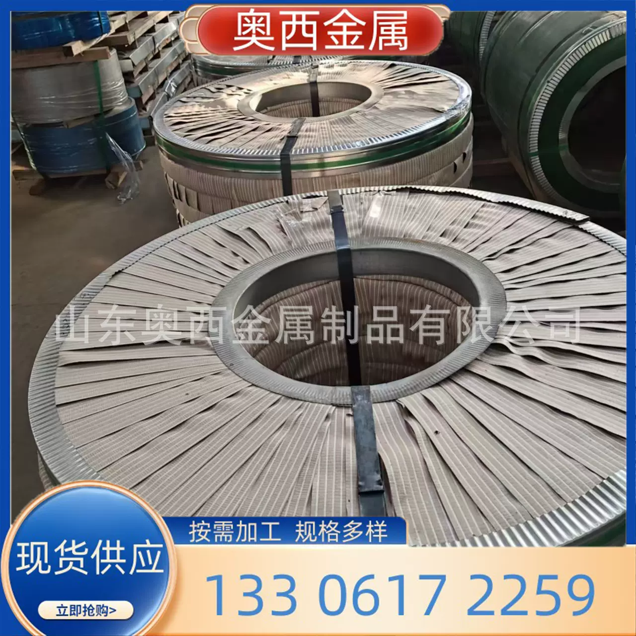 现货供应304 201不锈钢带软态硬态精密分条 310S耐高温不锈钢带