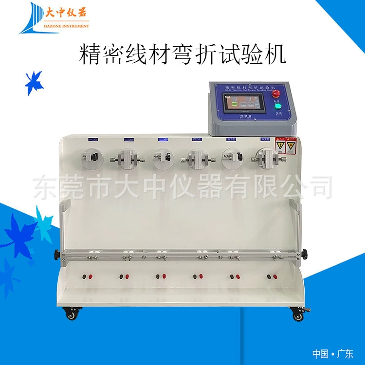 720 ° катаная машина для испытания на качение проволоки машина для испытания на срок службы изгиба прецизионная машина для испытания на срок службы