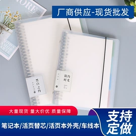 笔记本记事本;活页本;线圈本