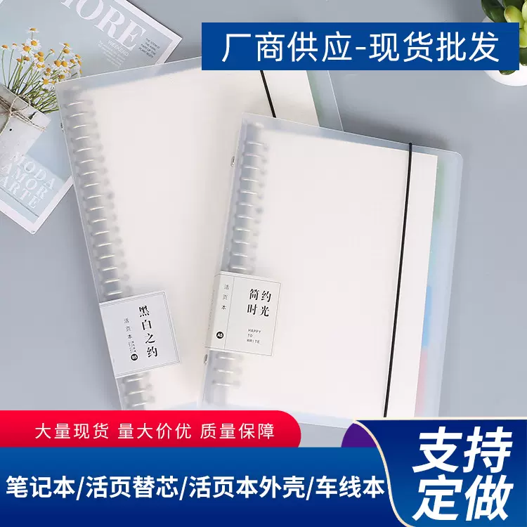 现货pp透明磨砂商务活页记事本A4铁夹线圈笔记本定制活页本批发