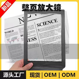 放大镜;书签;小夜灯